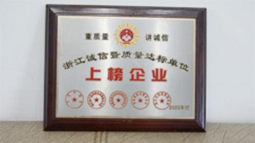 荣誉资质-05
