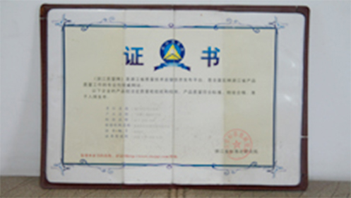 荣誉资质-04